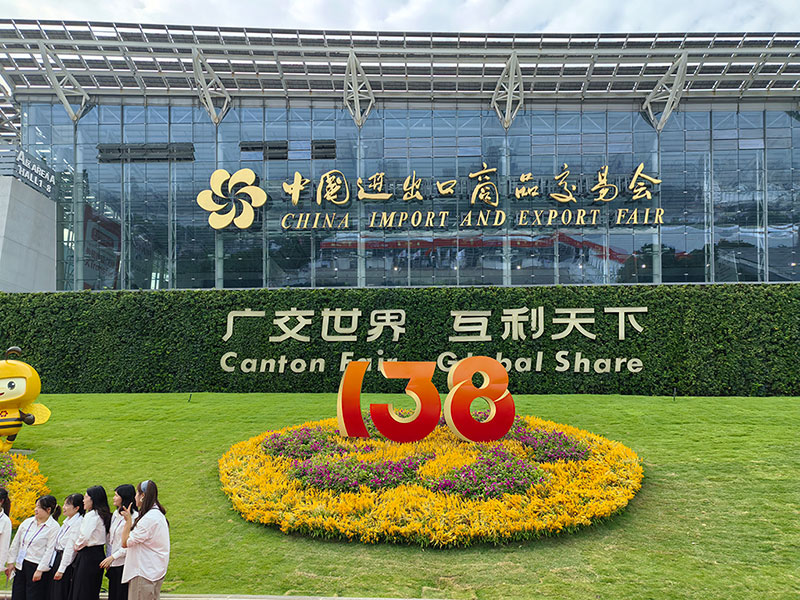 The 138th China Import and Export Fair opened with
